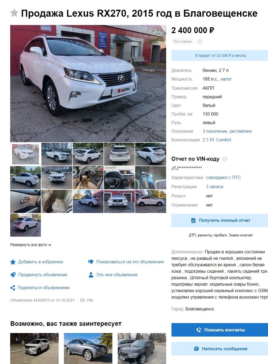 объявление на Дроме