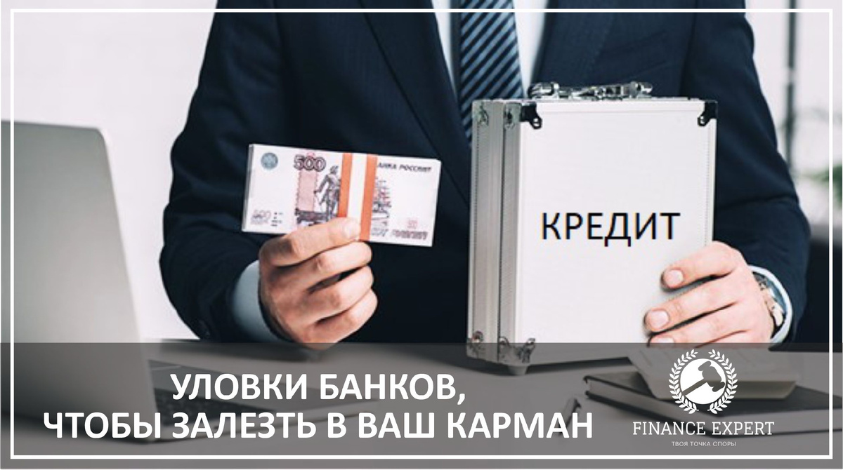 #кредиты #банки #ипотека #юрист 