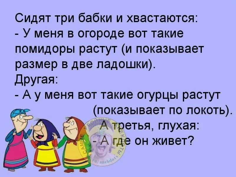 Шутки для бабушек