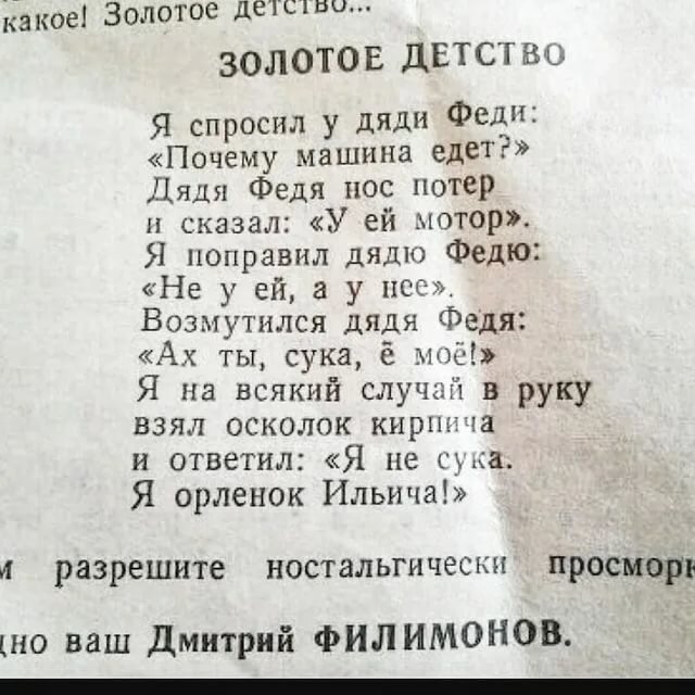 «Русские всегда поймут друг друга». В социальном ролике мат объединил народы России