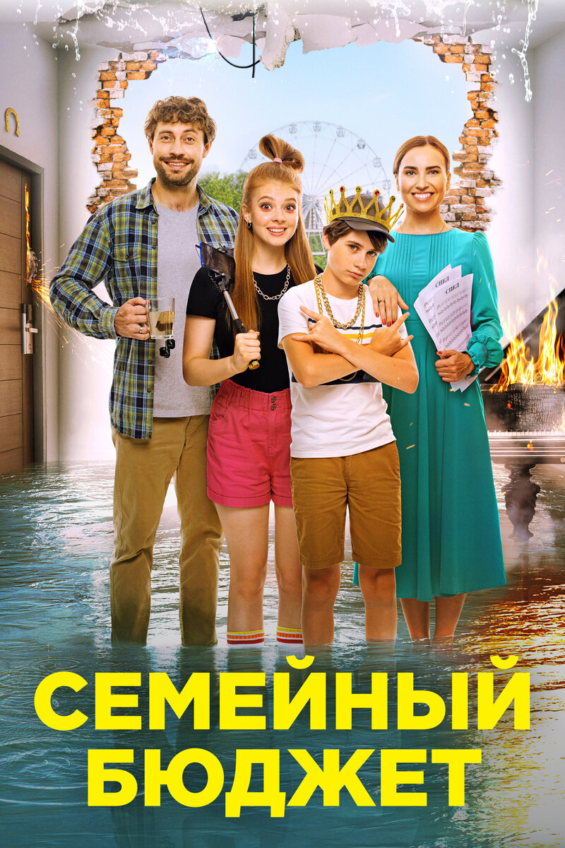 Постер к фильму
