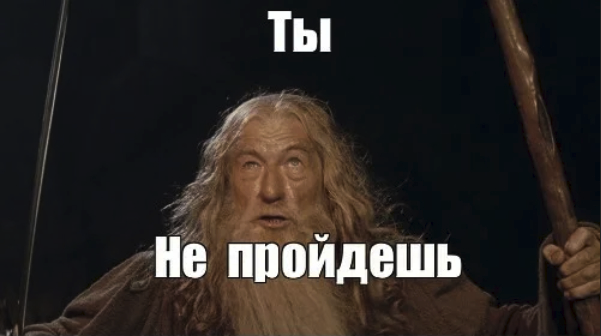 Вот именно так