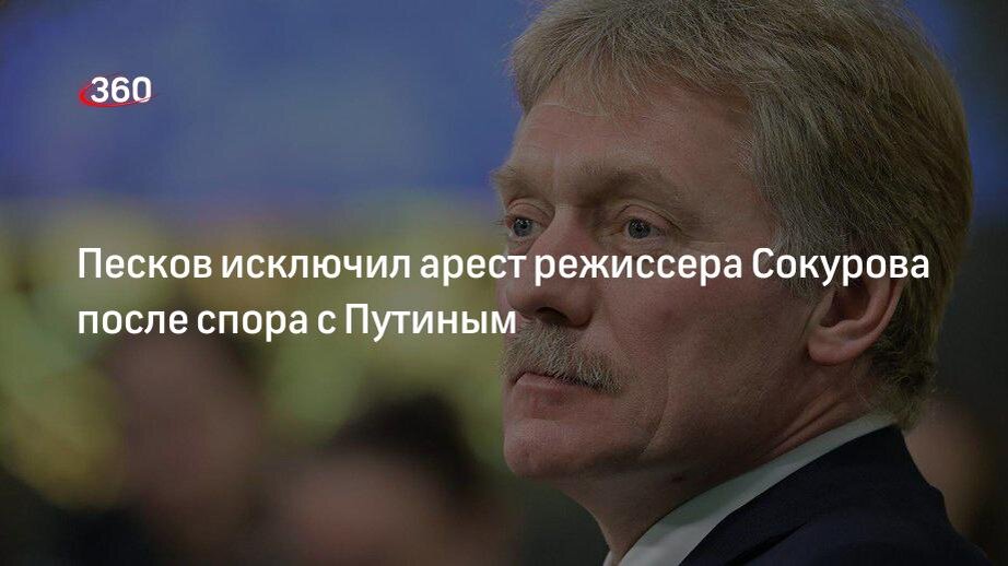 Песков дал чёткие разъяснения.
