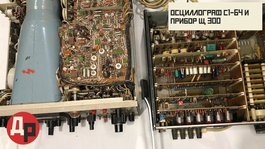 Реальное Содержание Драгоценных Металлов в Осциллографе С1-64 и в Щ-300 ...