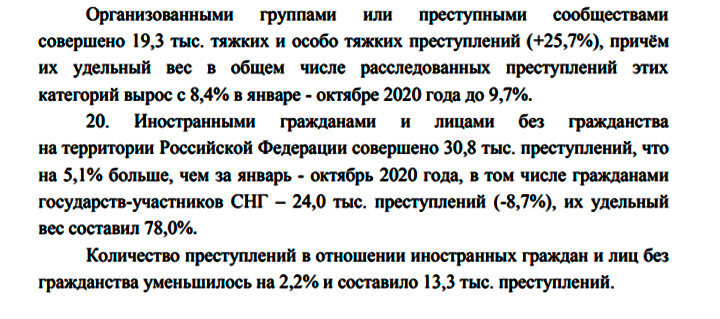 СКРИНШОТ: САЙТ МВД РОССИИ МВД.РФ 