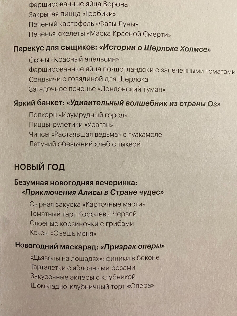 Какие булочки любил Дракула, и что приготовить на безумную новогоднюю  вечеринку в стиле Алисы в Стране чудес | Книгоголик | Дзен