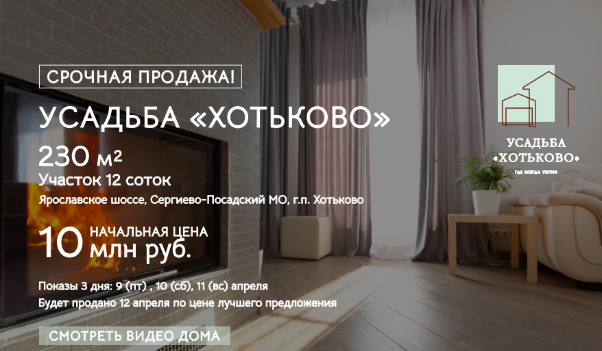 Pdf презентация объекта загородной недвижимости