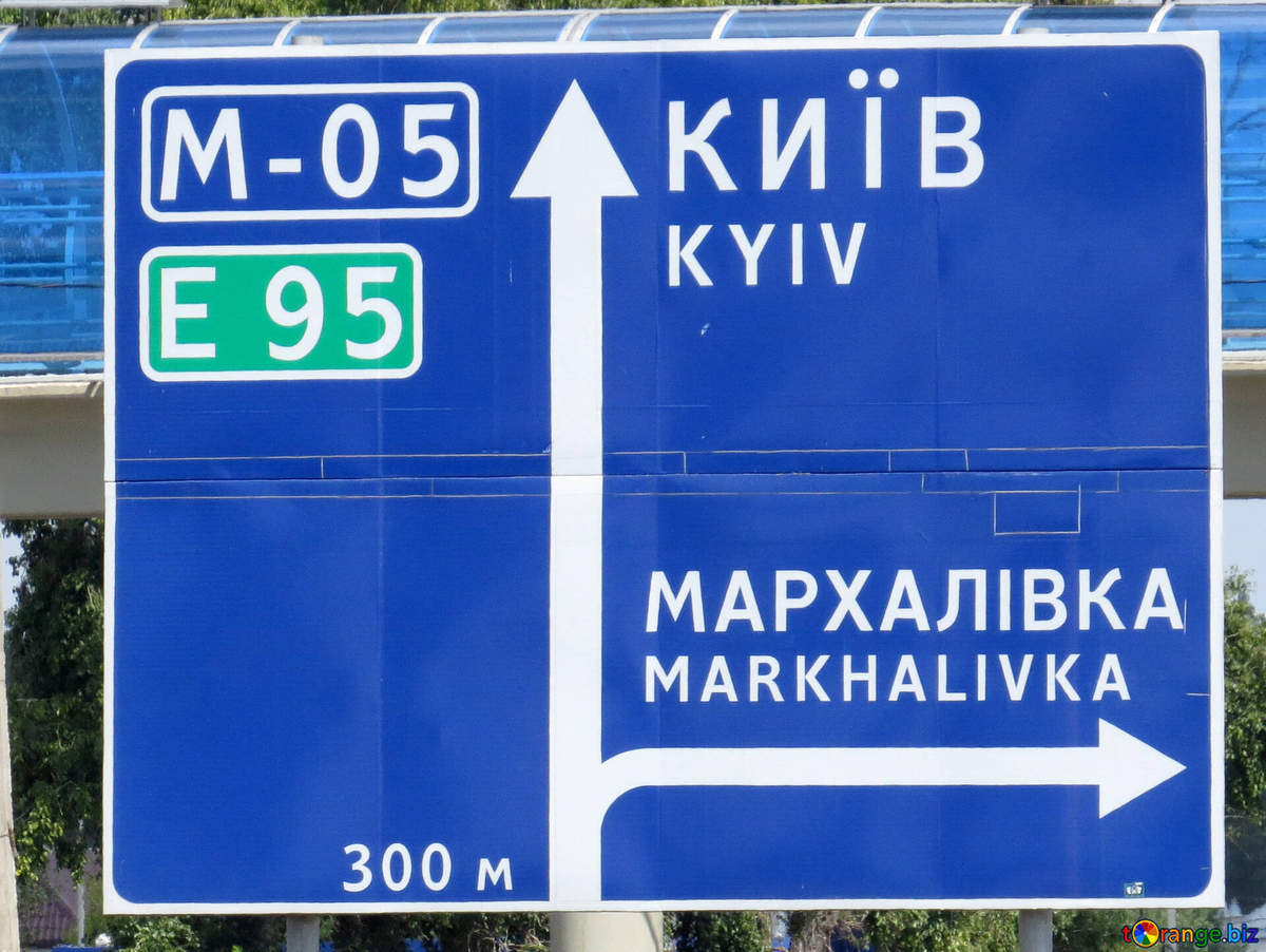 Куев или киев