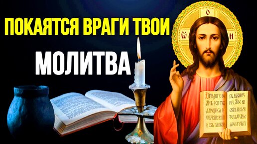 Молитвы на все случаи жизни