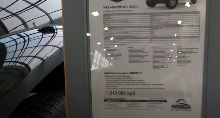 Цена на УАЗ Патриот