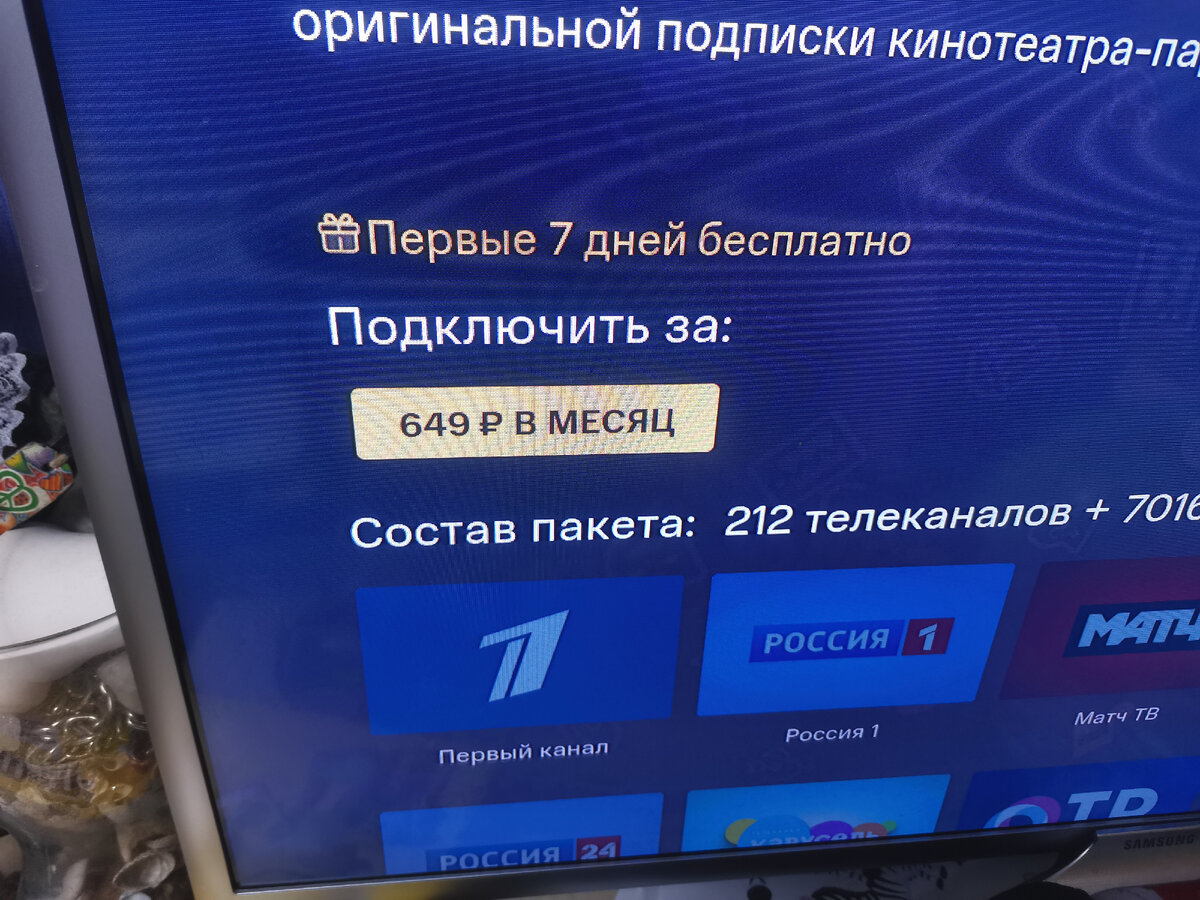 В чем подвох подписки на онлайн кинотеатры за 1 рубль? | Любитель  интересного | Дзен