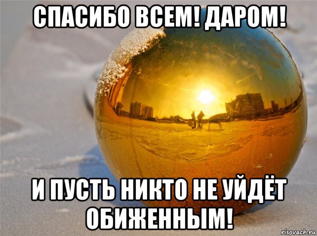 За подписку на мой канал - отдельное мерси!
