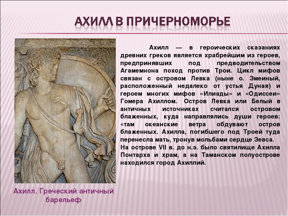 Мифы древней греции ахиллес. Фетида богиня древней греции. Фетида богиня древней греции. Аякс воин древней греции. Илиада герои ахилл.