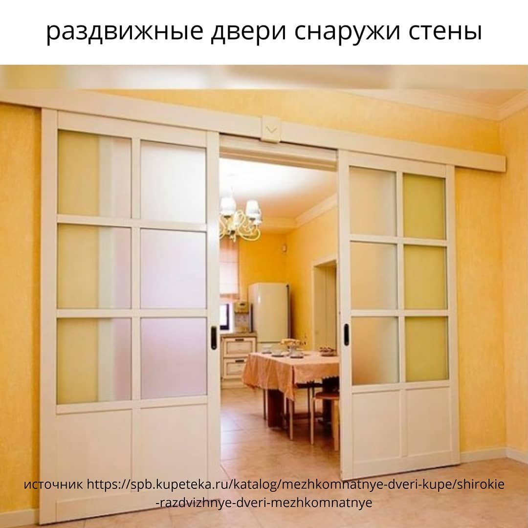 Раздвижные перегородки Эстет