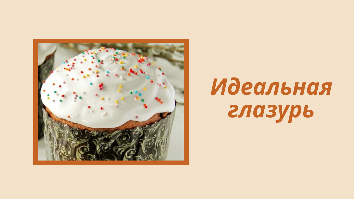 Как приготовить шоколадную глазурь — пошаговый рецепт | zenin-vladimir.ru