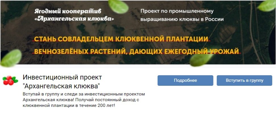 Скрин из сообщества компании в ВК