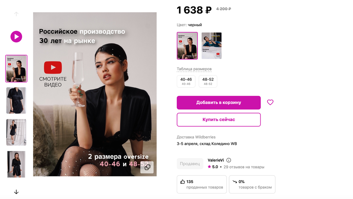 Артикул 61881338