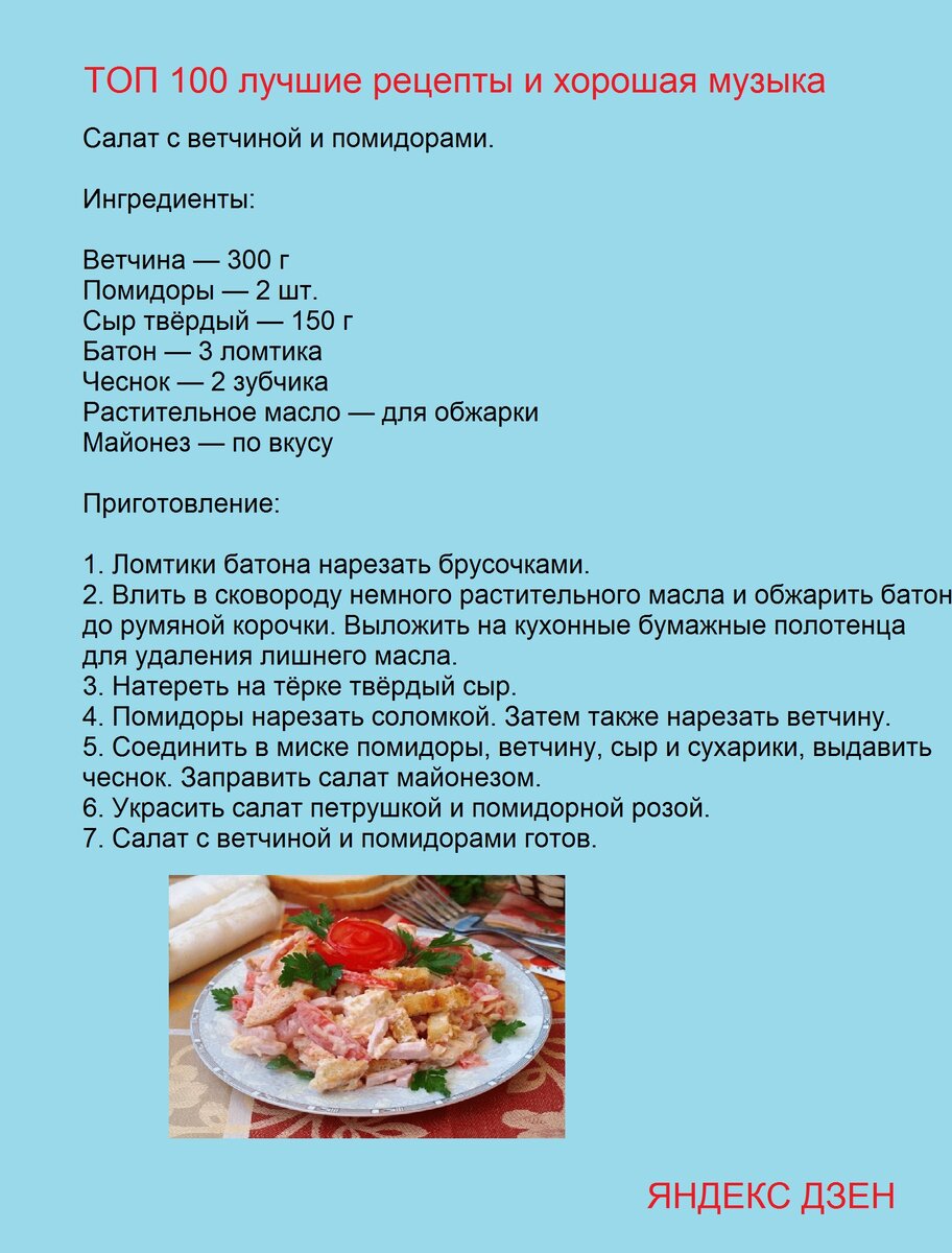 2. Салат с яйцами, сыром и горошком