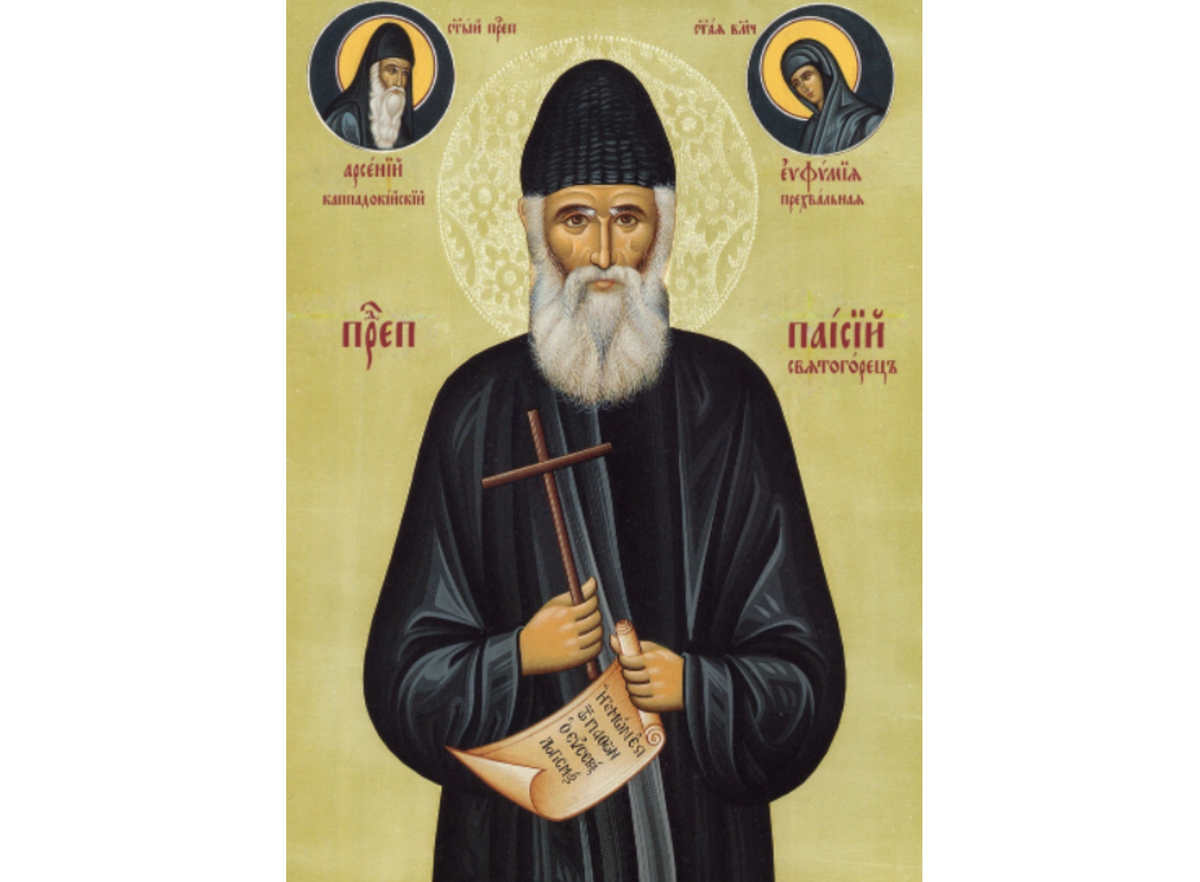 Читайте и слушайте книги преподобного Паисия Святогорца (1924-1994). Ссылки внизу