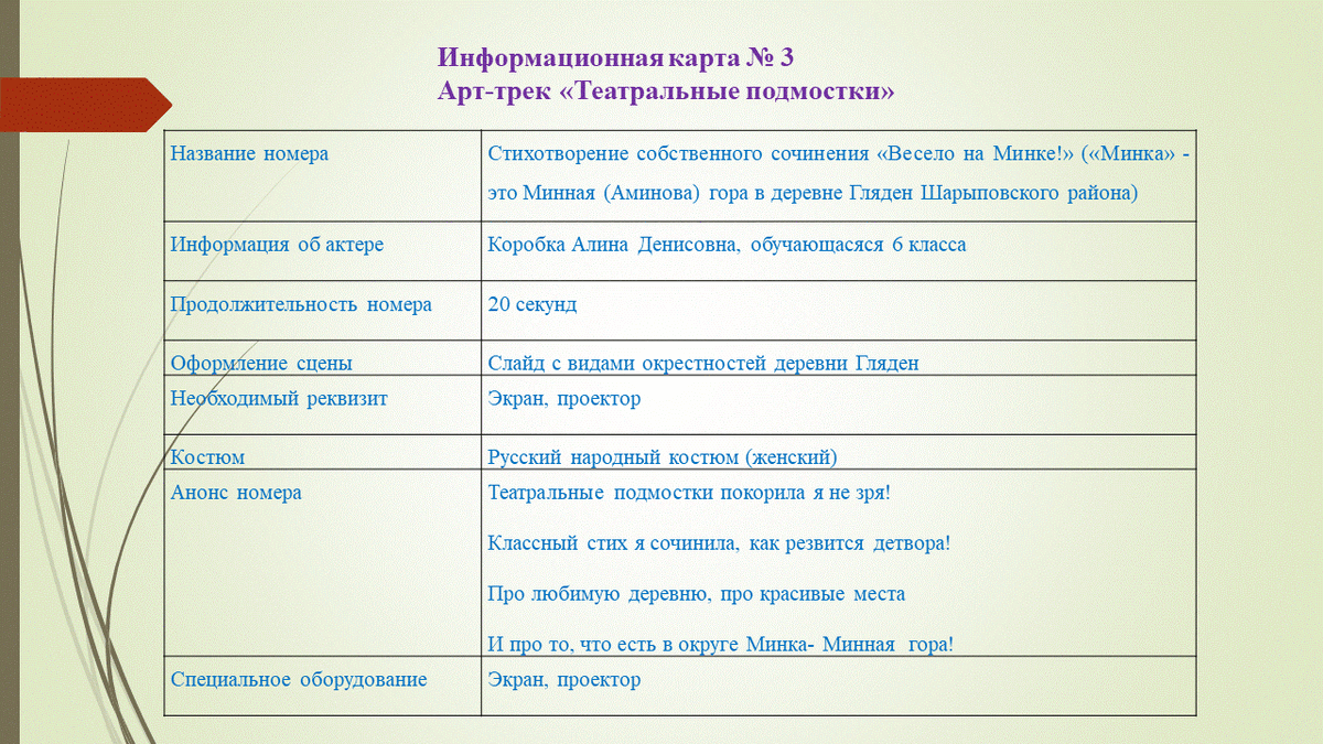 -3