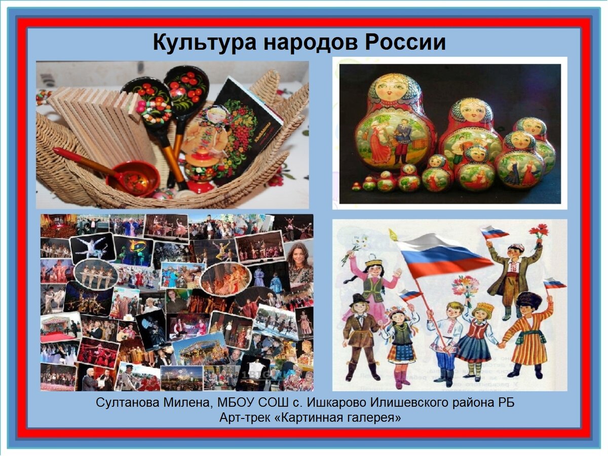 Работа Султановой М. (МБОУ СОШ с. Ишкарово