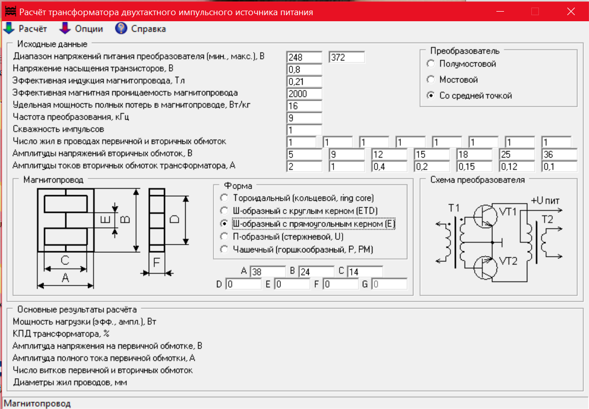 Расчёт параметров трансформатора питания | Калькуляторы | promo-sever.ru