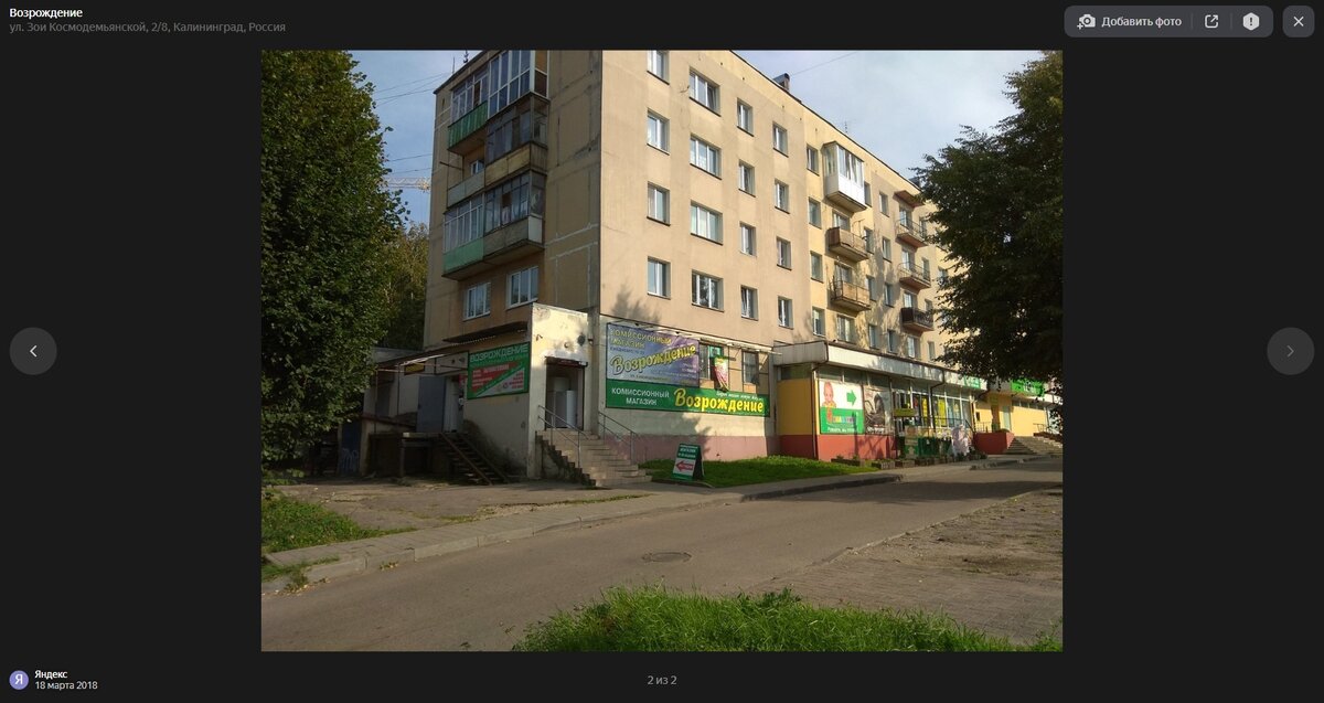 В этом доме на улице З. Космодемьянской происходили необъяснимые события 2021 года. Фото: Yandex.ru