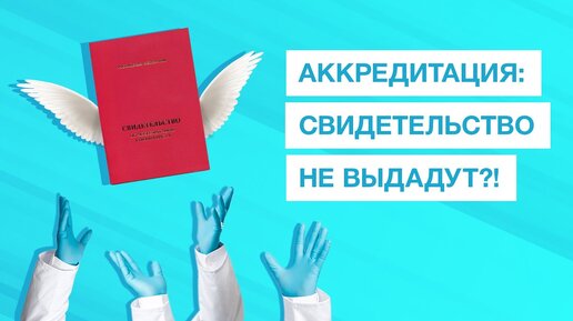 Бумажное свидетельство для медика. Приказ №1082н