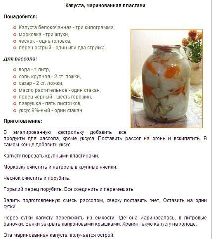 Сколько ложить соли и сахара. Описание рецептов заготовок на зиму. Маринад для капусты на 1 литр.