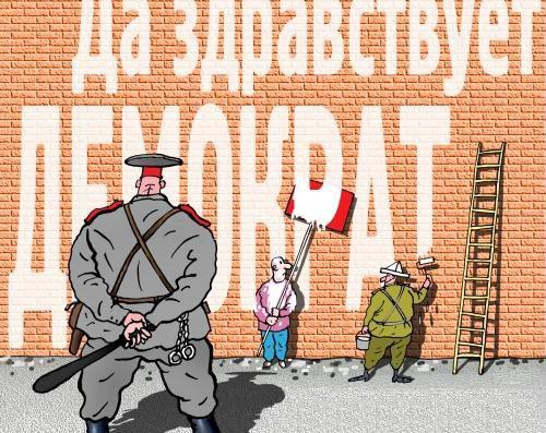 Тотальная диктатура. Диктатура карикатура. Диктатура рисунок. Военная диктатура карикатура. Против диктатуры карикатура.