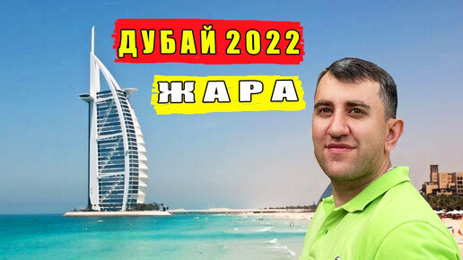 Дубай из екатеринбурга 2024