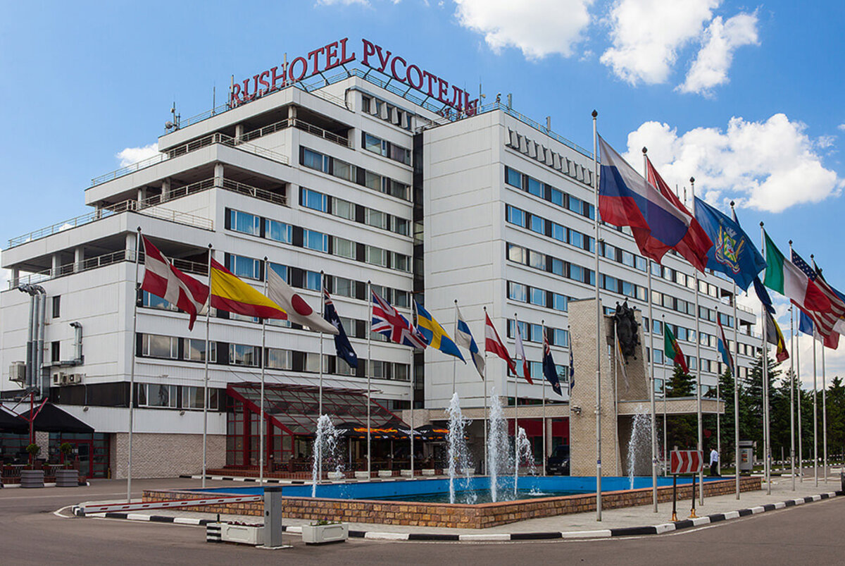 Здание «Русотеля» в 2019 году. Фото с официального сайта гостиницы: https://rus-hotel.ru/