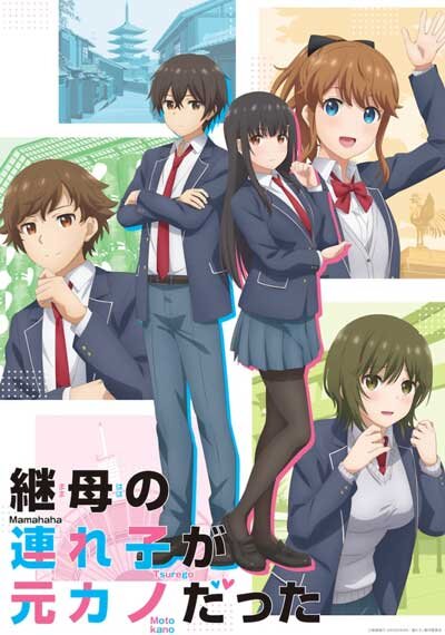 обложка Дочь моей мачехи — моя бывшая девушка