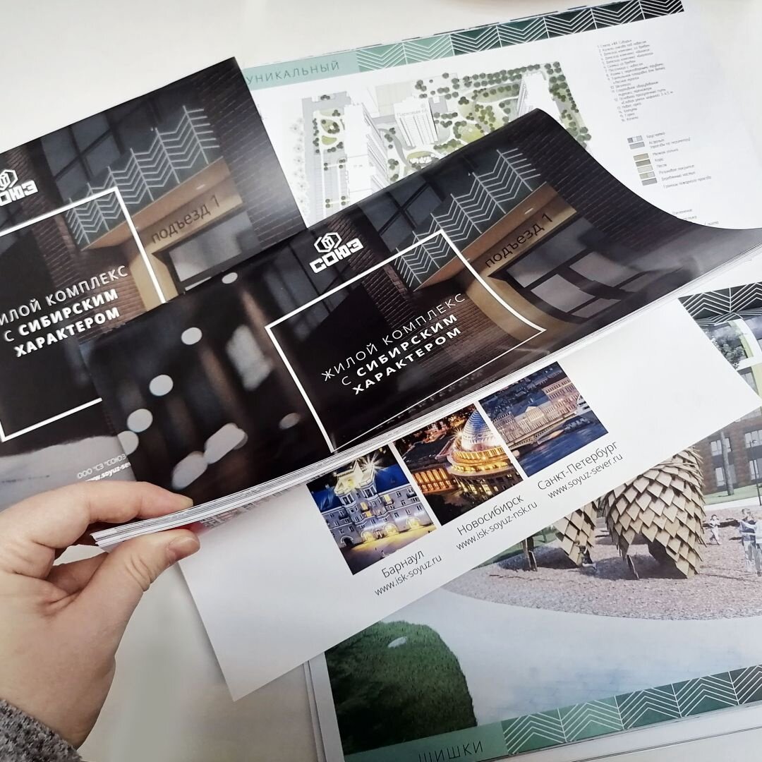                                                           Пример брошюры                                                   