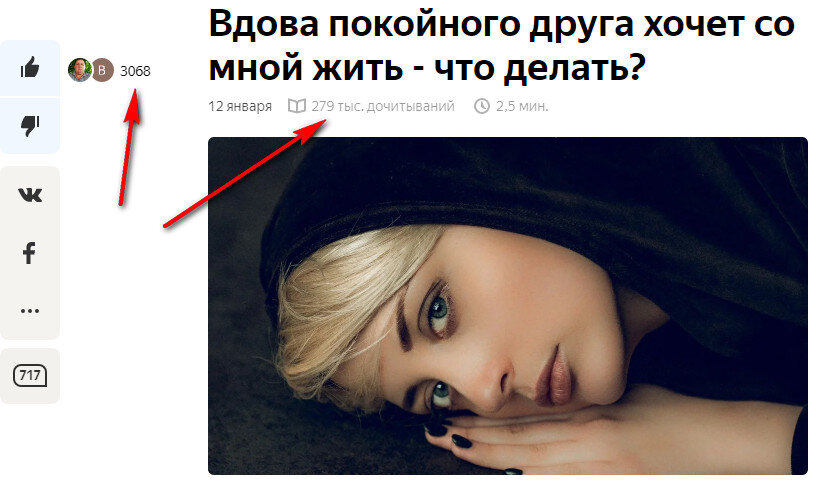 3068 лайков, 279000 лочиток!!!