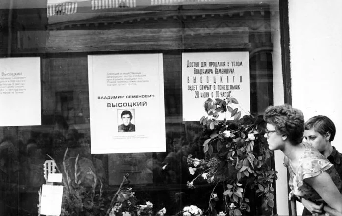 Москва 1980 похороны Высоцкого. Театр на Таганке похороны Высоцкого. Прощание с Высоцким на Таганке.
