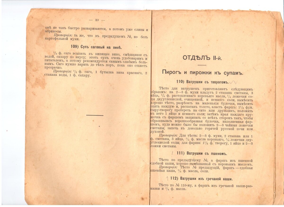 Пирожки к супам. Старинный рецепт | Рожденная в СССР | Дзен