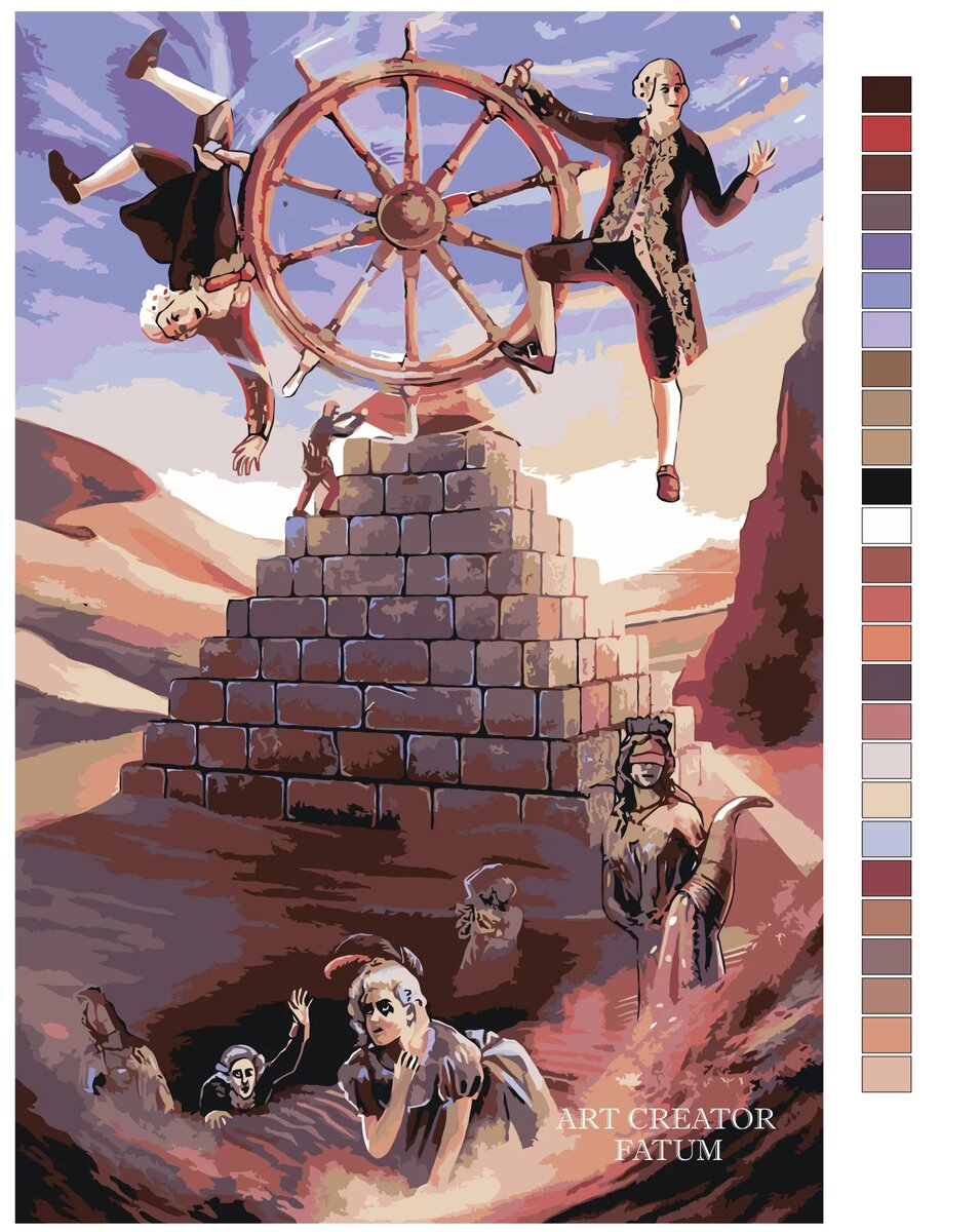 Аркан Фортуна