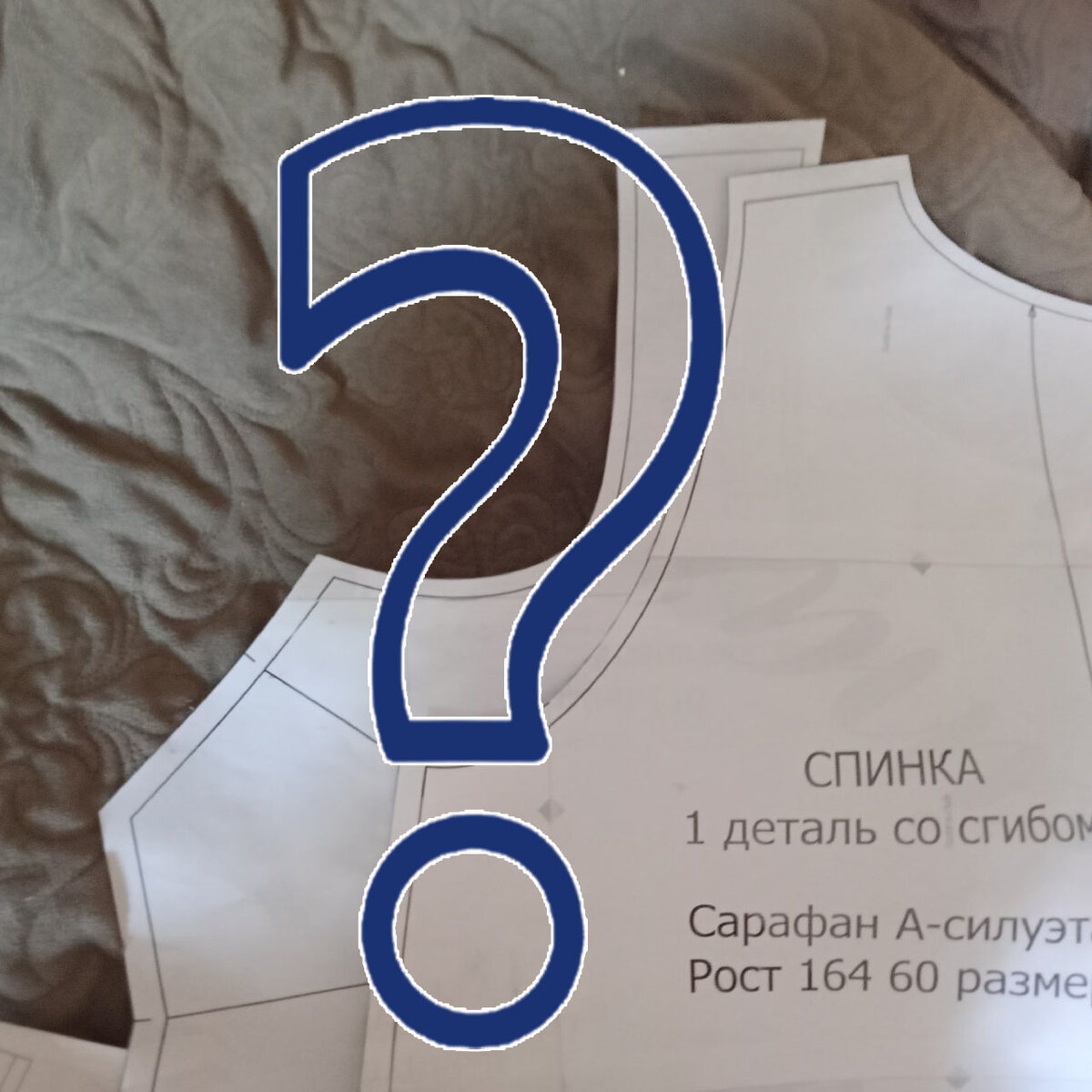 Вопрос участницы мастер класса