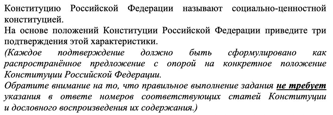 Егэ по обществознанию фипи. Задание 23 ЕГЭ Обществознание 2022. Изменения в ЕГЭ по обществознанию 2022. 25 Задание ЕГЭ по обществознанию 2022. 23 Задание ЕГЭ по обществознанию.