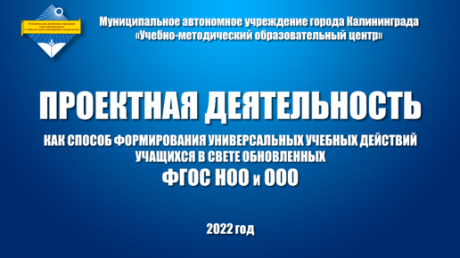 Дорожная карта по введению обновленных фгос ноо и фгос ооо в 2022 2023 учебном году