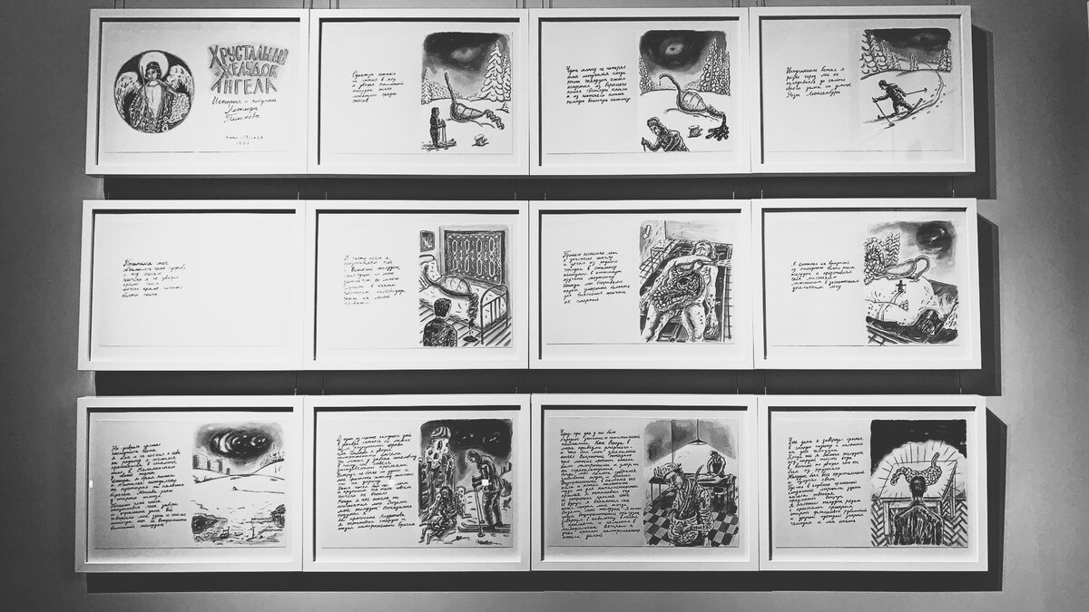 Леонид Тишков. Хрустальный желудок ангела