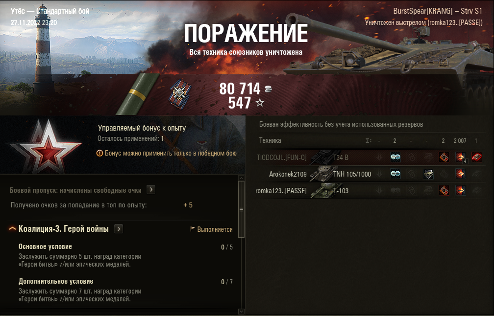 Танки контент. Очень редкие танки вот. Стрв 103 б ворлд оф танкс. Самый бронированный танк в World of Tanks. Стрв 103 0 9 лвл.