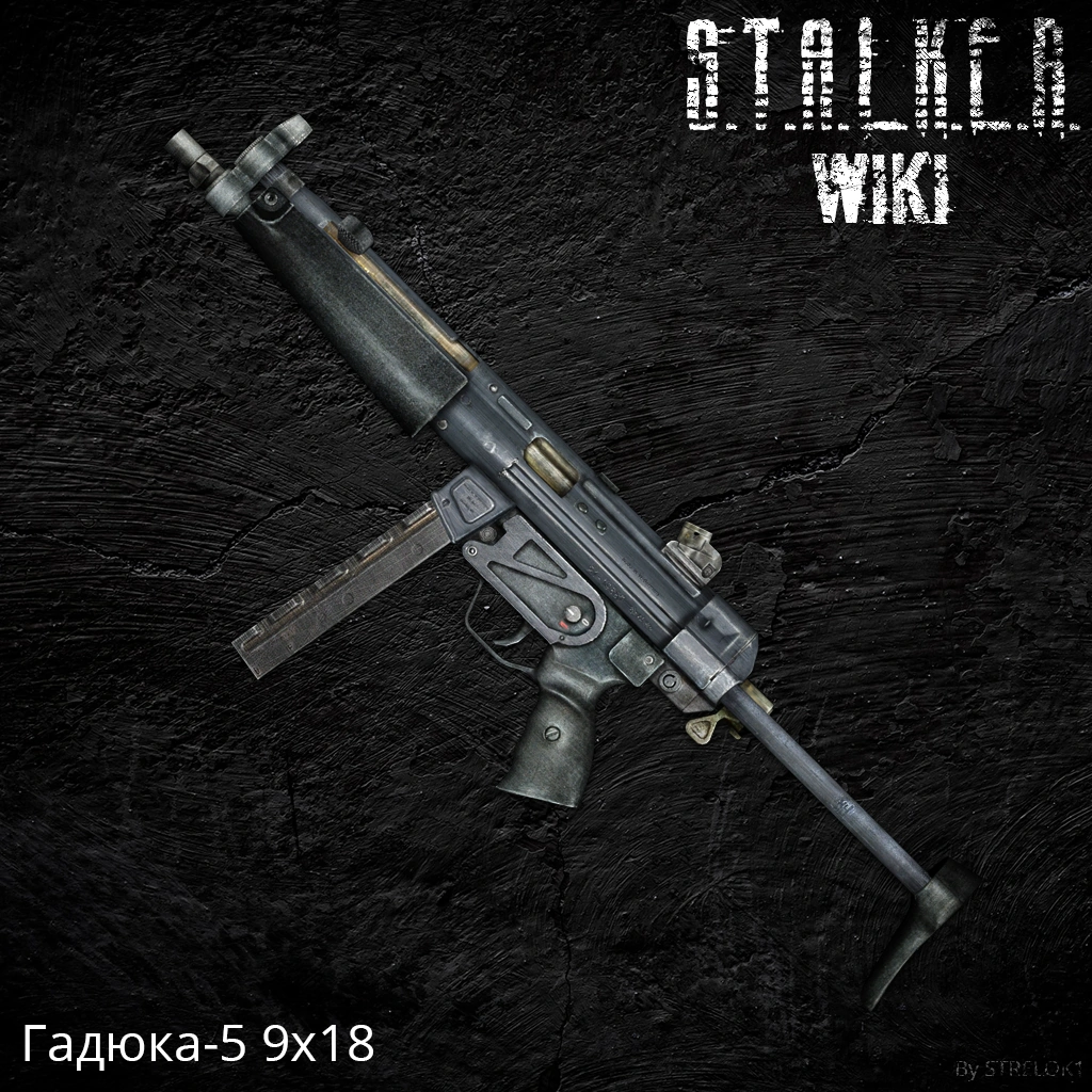 https://static.wikia.nocookie.net/stalker/images/7/7e/Гадюка_5_9_x_18.png/revision/latest?cb=20180527214354&path-prefix=ru