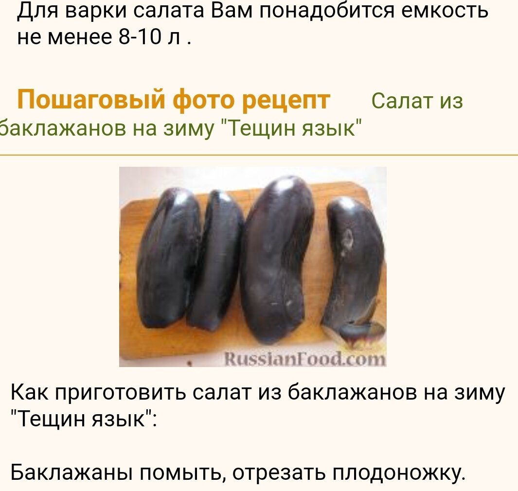 Тещин язык из баклажанов рецепт на зиму