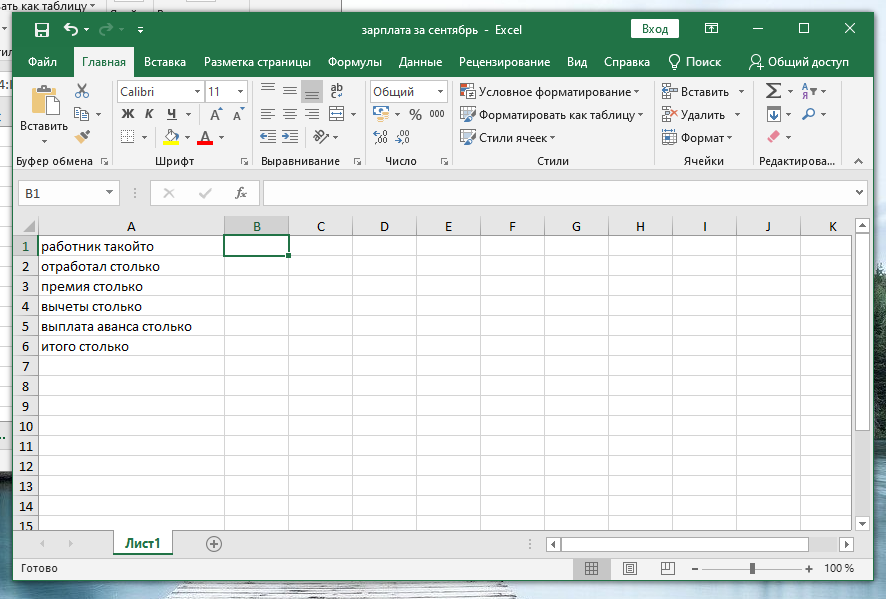 Как скопировать лист excel в другую книгу. Как в эксель скопировать лист на другой лист. как в экселе копировать листы в другой лист. как взять данные с другого листа excel. как сделать реферат в экселе.