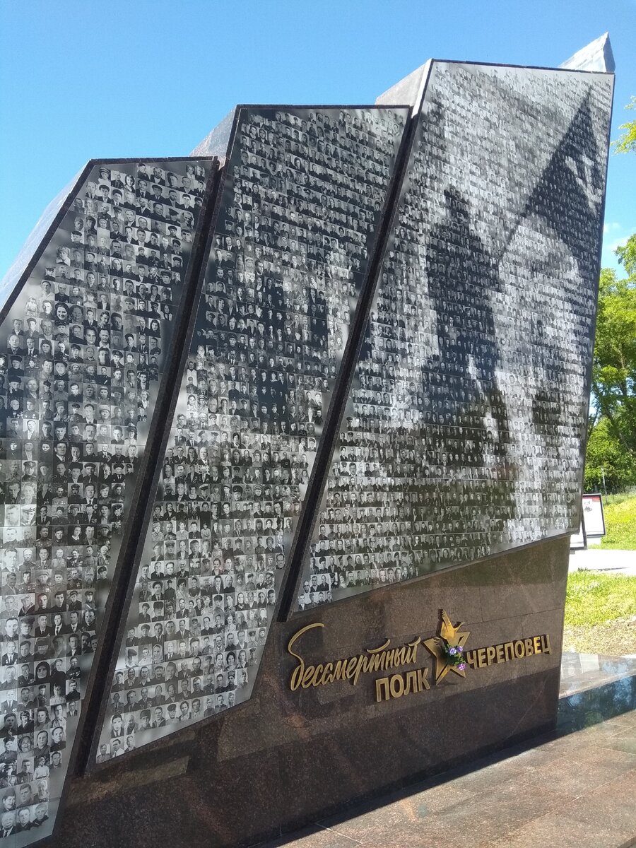 мемориал "Стена памяти" г. Череповец. Парк Победы