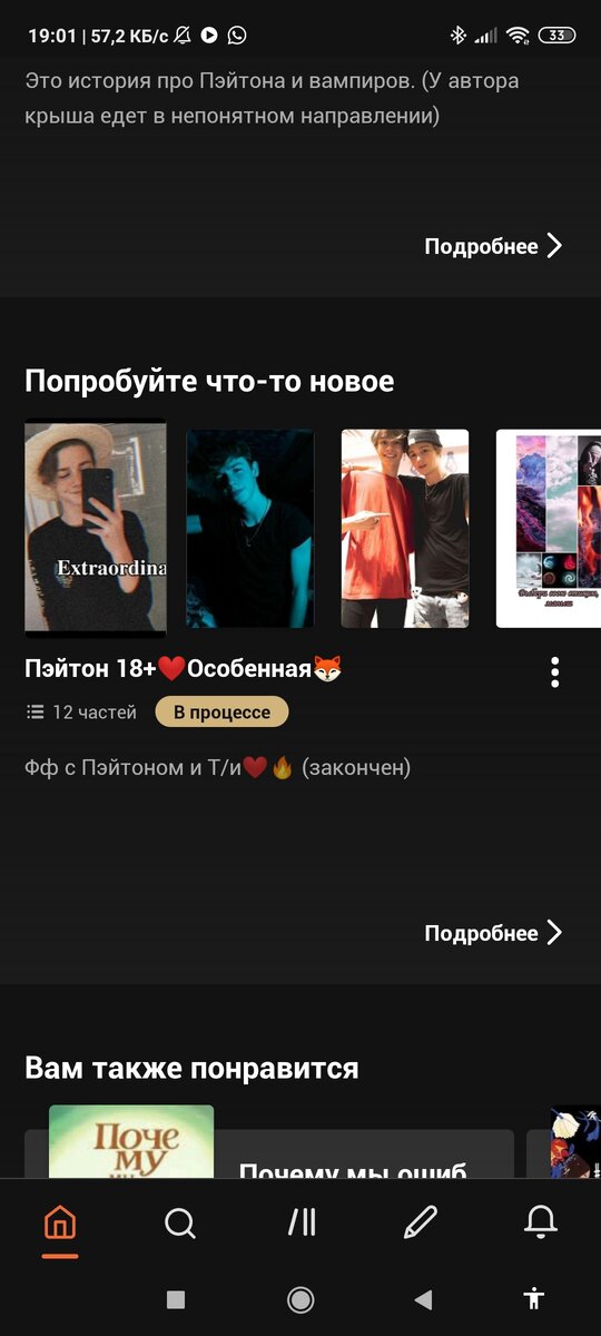 И здесь Пэйтон