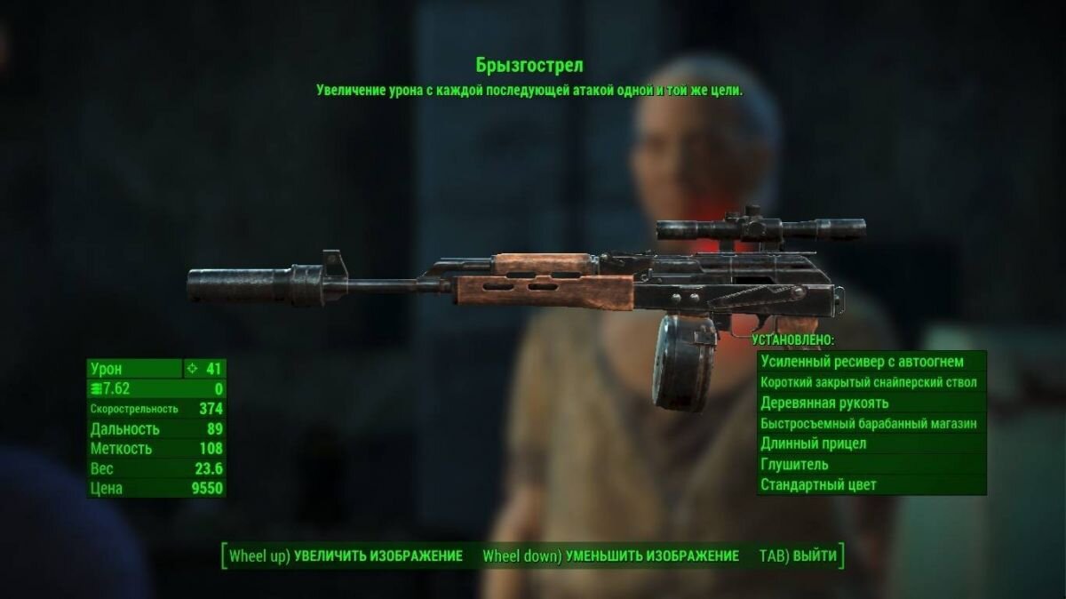 Fallout 4 человек который решает фото 6