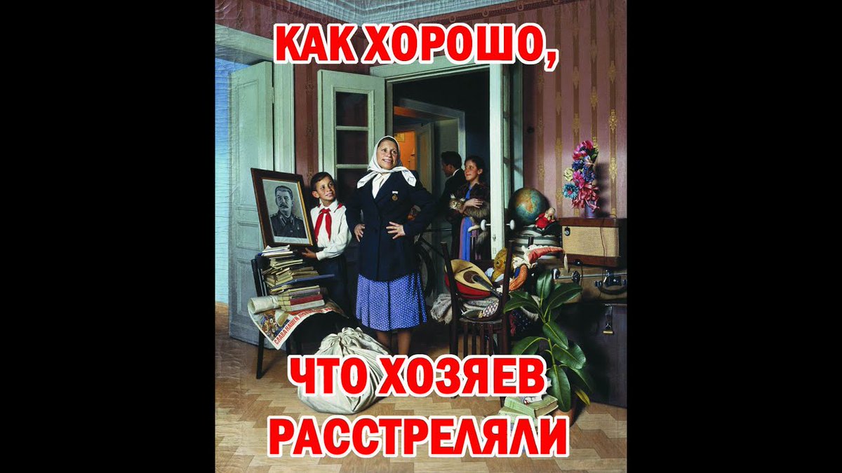 Хорошо что хозяев расстреляли картина